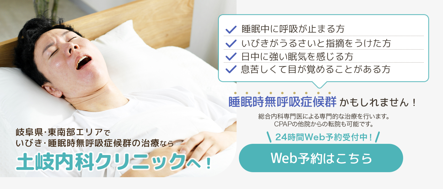 Web予約はこちら